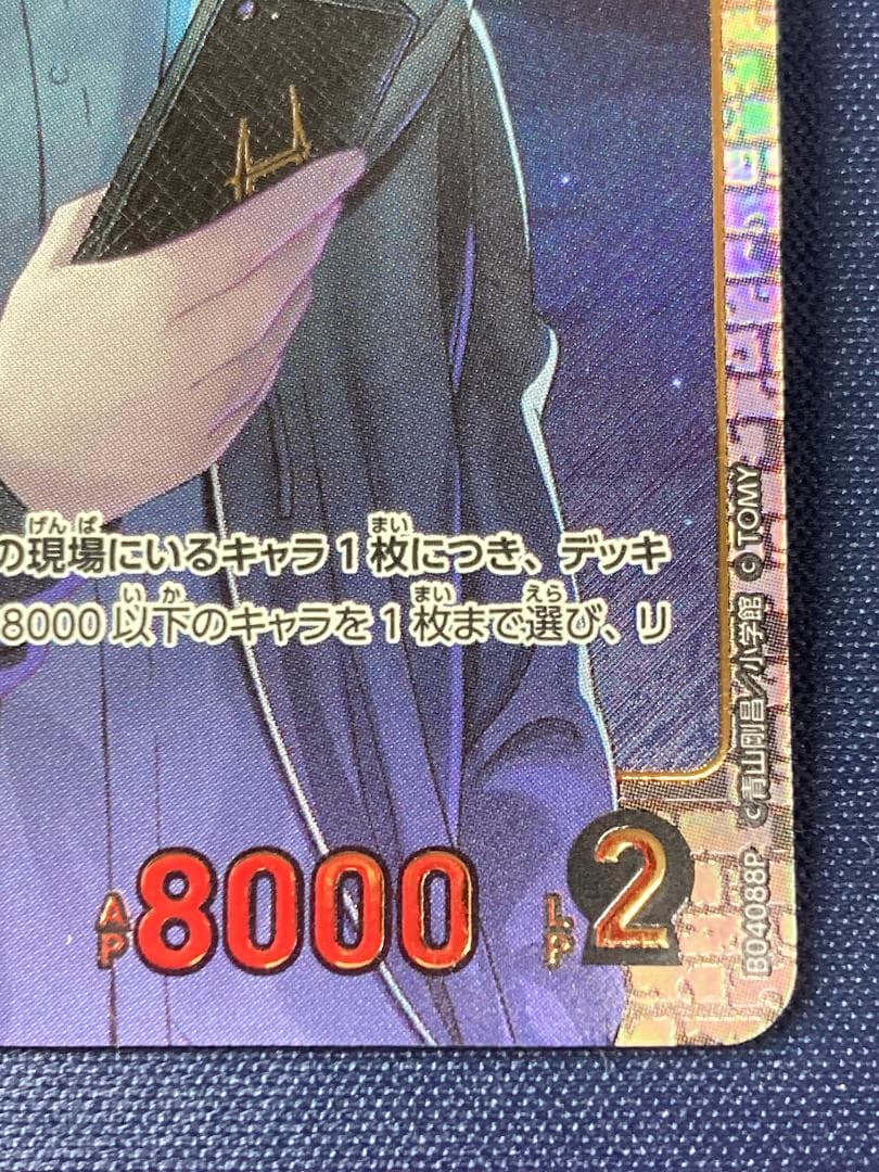 B04088P　SRP　スコッチ　信義の絆