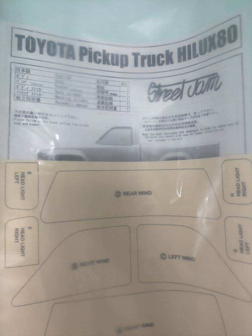 新品！ストリートジャム製 トヨタ ハイラックス80 未塗装ボディ