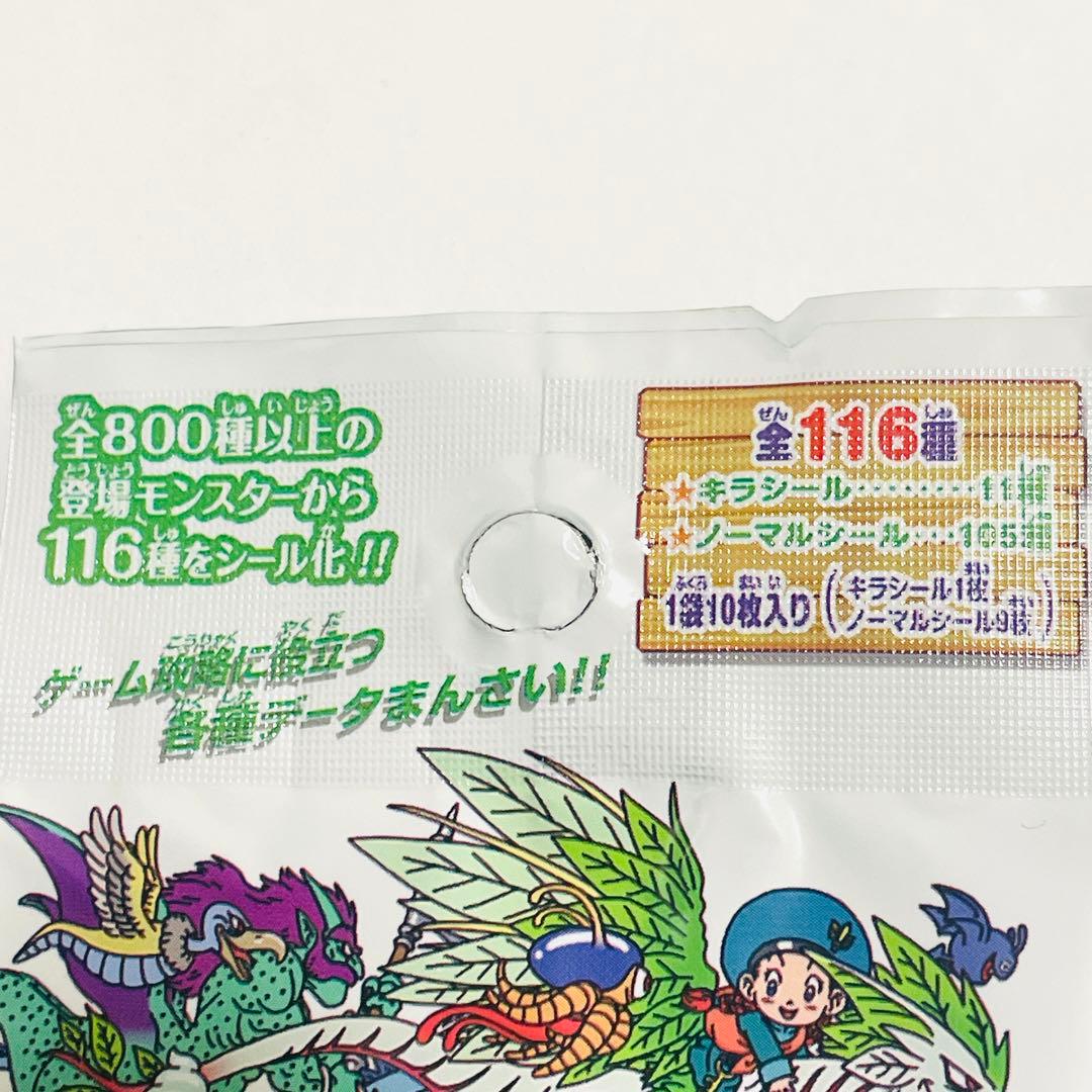 【2014年廃盤】ドラゴンクエストモンスターズ2 攻略シール