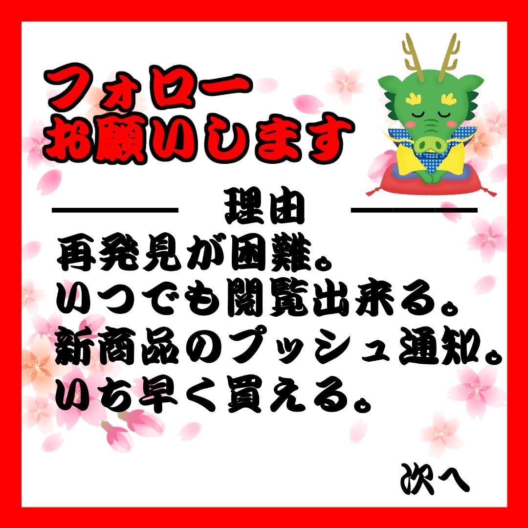 【2014年廃盤】ドラゴンクエストモンスターズ2 攻略シール