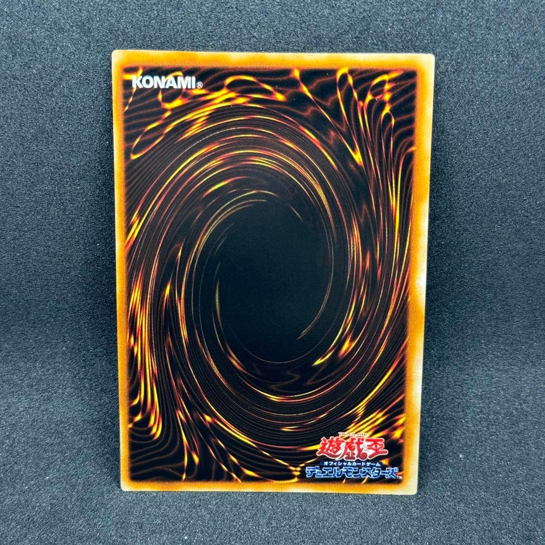 【美品】遊戯王　初期　メガソニック・アイ　ウルシク　ウルトラシークレットレア