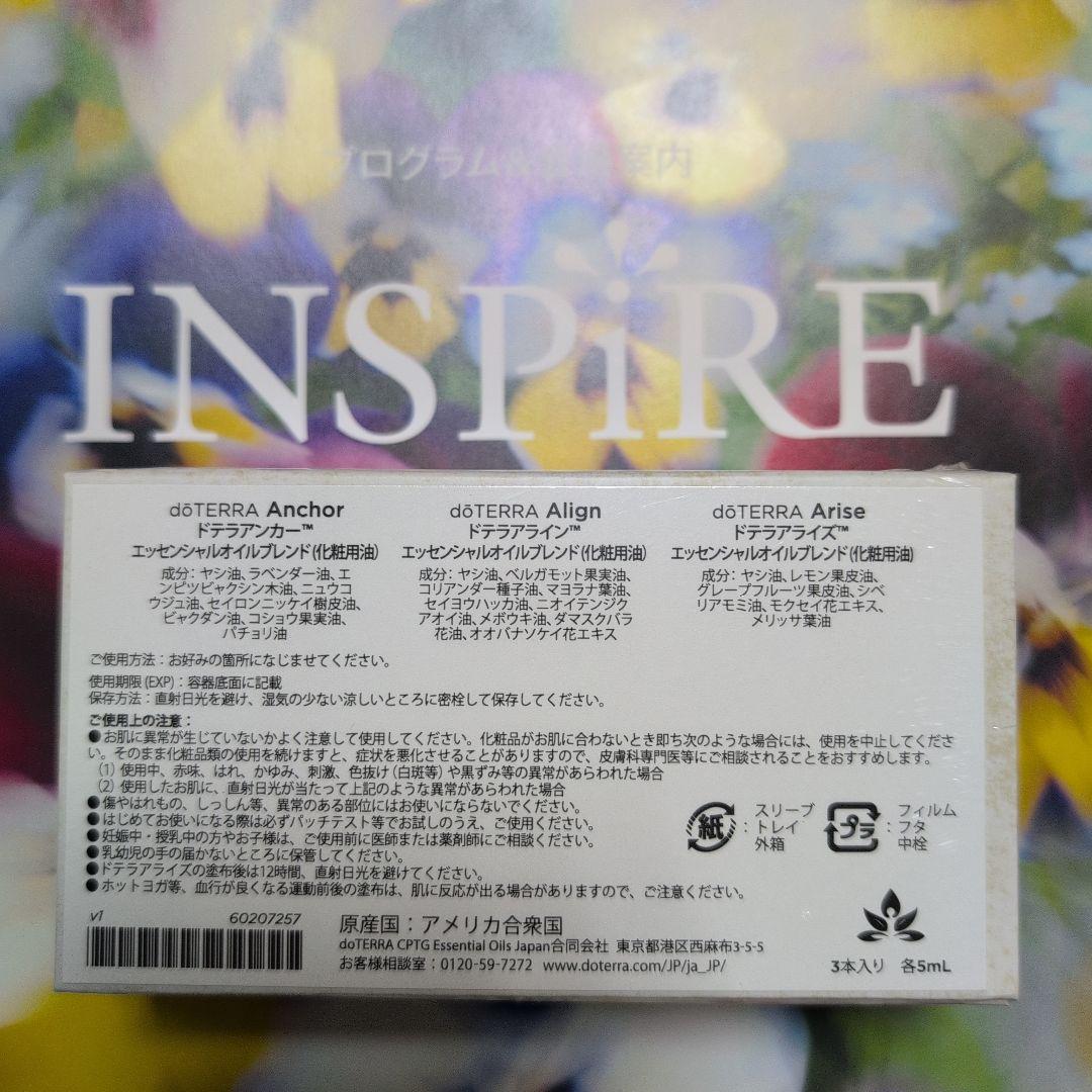 ★ 新品 ★　未開封　ドテラ　dōTERRA YOGA COLLECTION