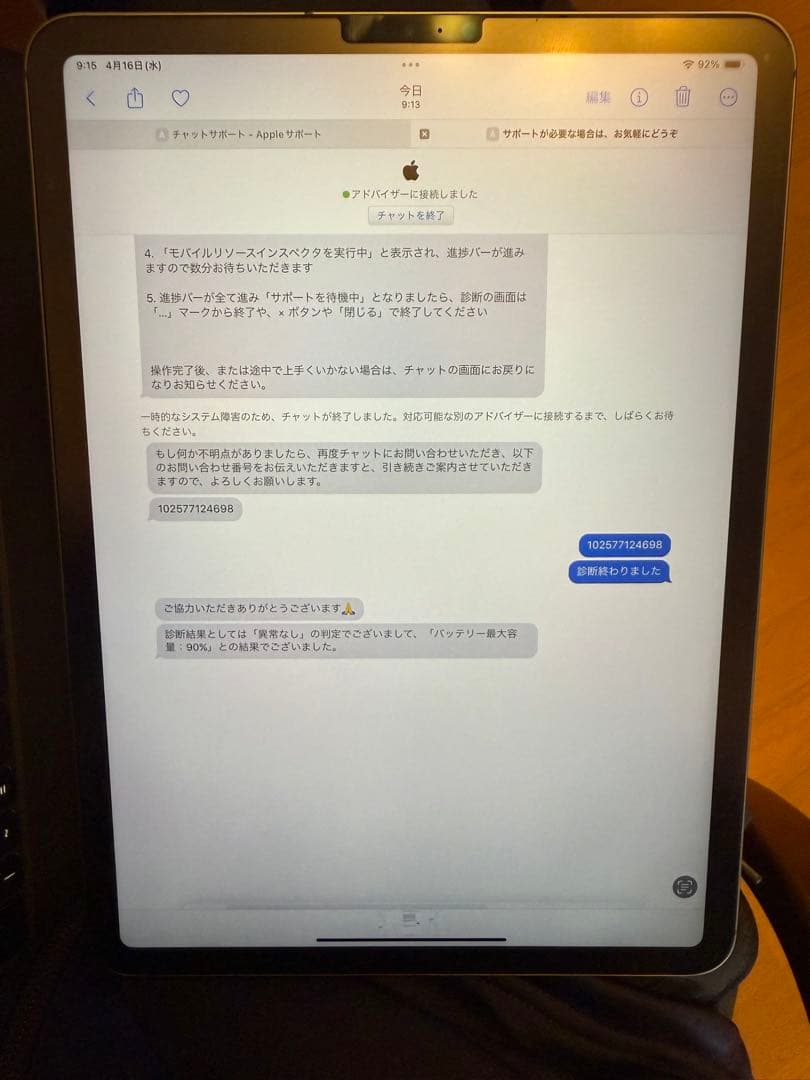 iPadPro Cellular 256GB MagicKeyboard付