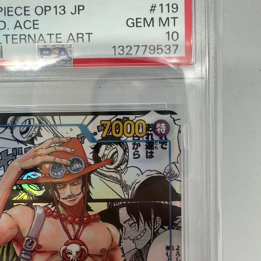 【PSA10】ポートガス・D・エース　コミパラ　受け継がれる意志OP13-119