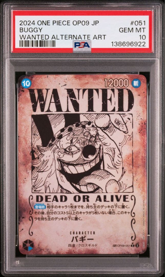 PSA10バギー SP6922