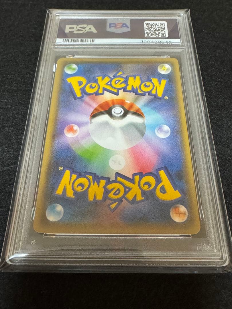 【PSA10】ピカチュウ YU NAGABA 長場雄 208/S-P