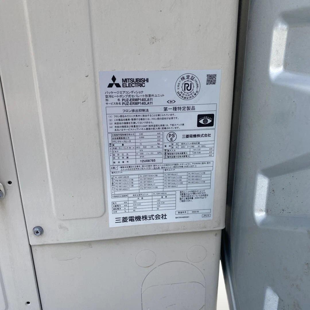 Mitsubishi 天井埋込型エアコン本体