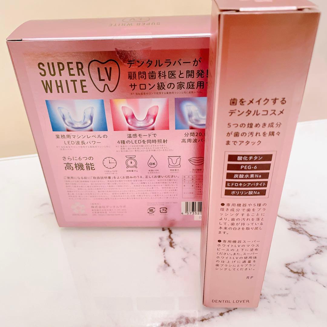 年末SALE 【2点セット】デンタルラバー　ホームホワイトニング　送料無料