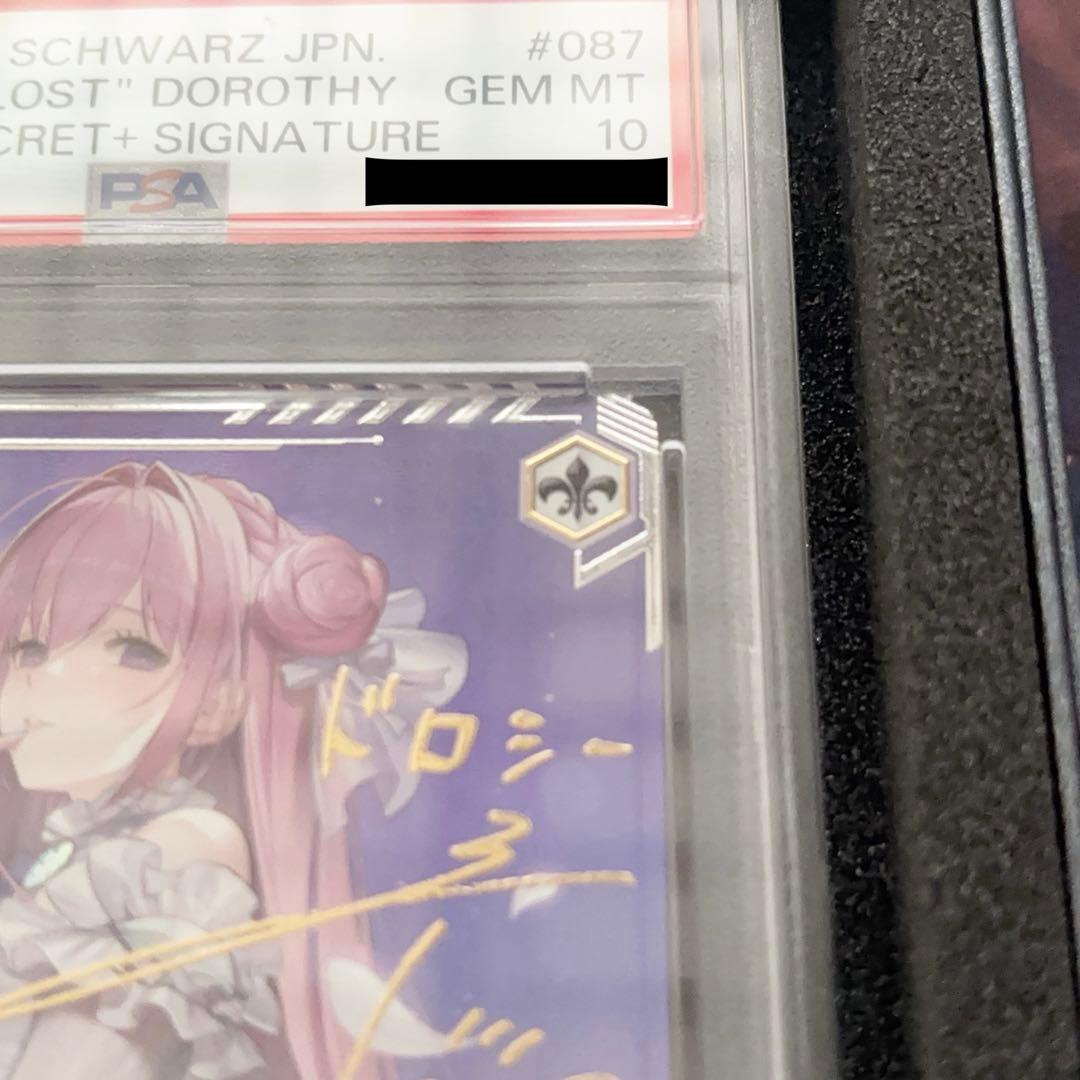 ヴァイスシュヴァルツ NIKKE SEC+ \"失楽園\" ドロシー　PSA10