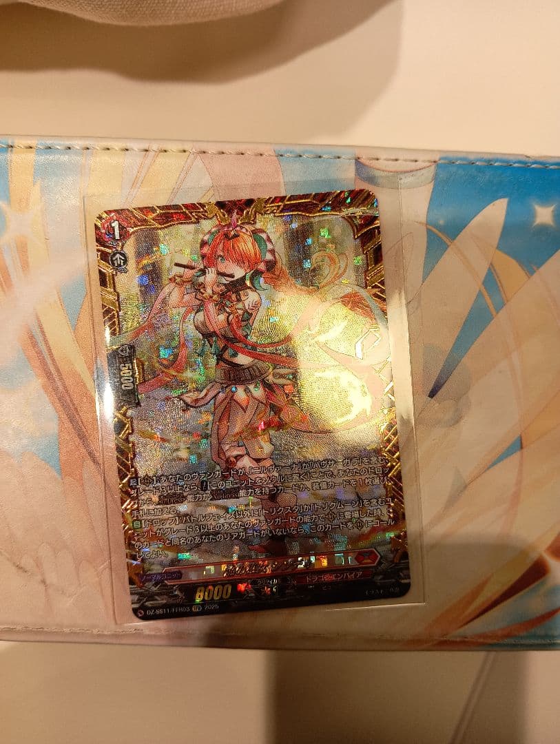 焔の巫女　シンディ　FFR