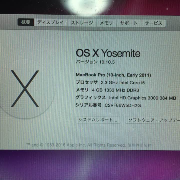 MacBookPro2011model 13inch 箱無し
