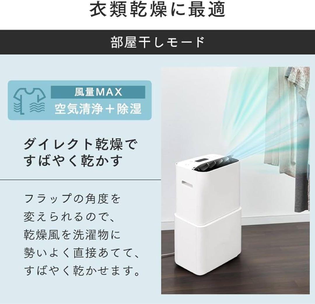 【新品未開封】アイリスオーヤマ 除湿機 空気清浄機 PD-A140-W 即日発送