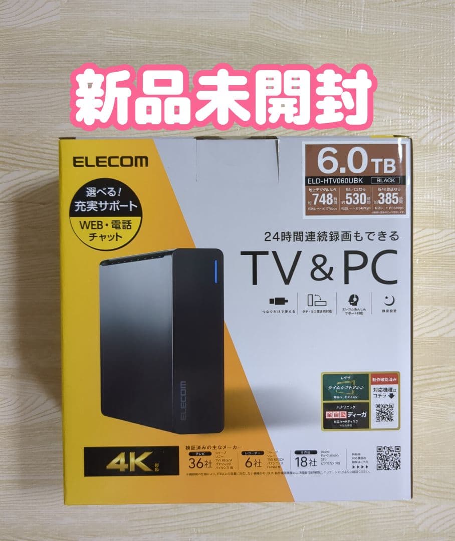 【新品未開封】外付けハードディスク 6TB ELD-HTV060UBK エレコム