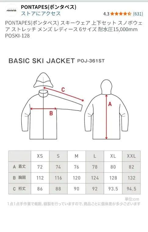 PONTAPES 防水フード付きジャケット Lサイズ ブラック