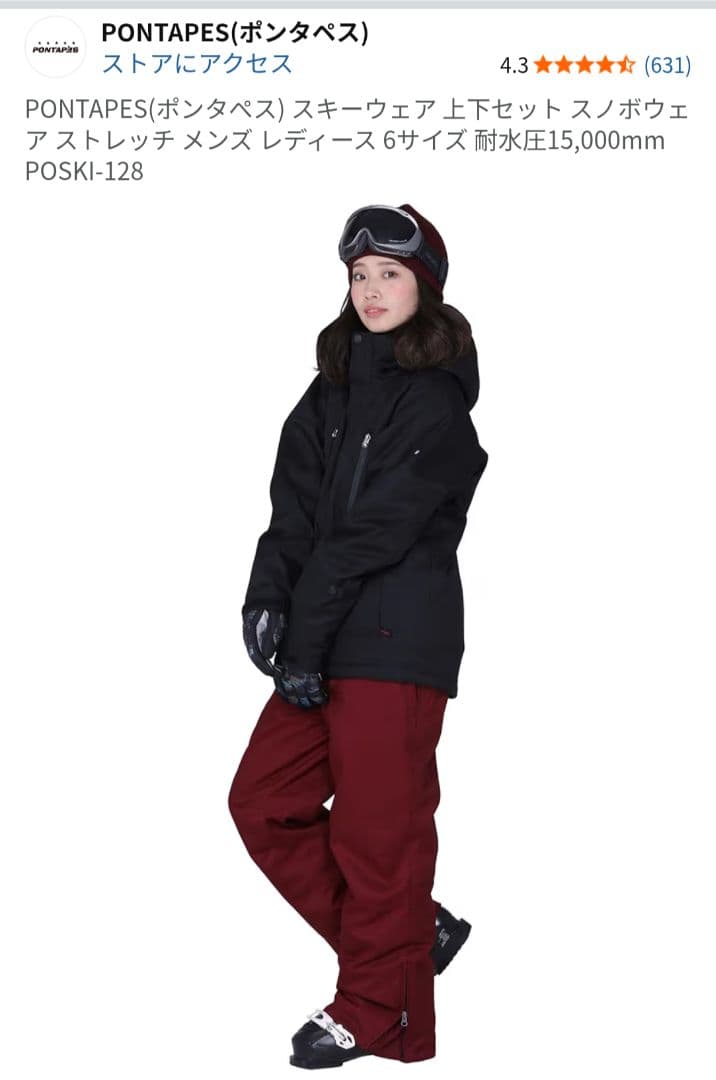 PONTAPES 防水フード付きジャケット Lサイズ ブラック