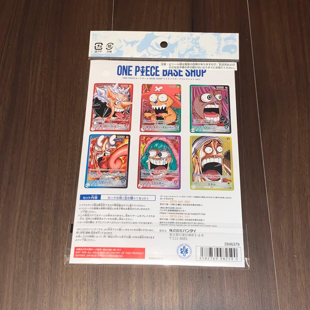ONE PIECE BASE SHOP コレクション vol.1