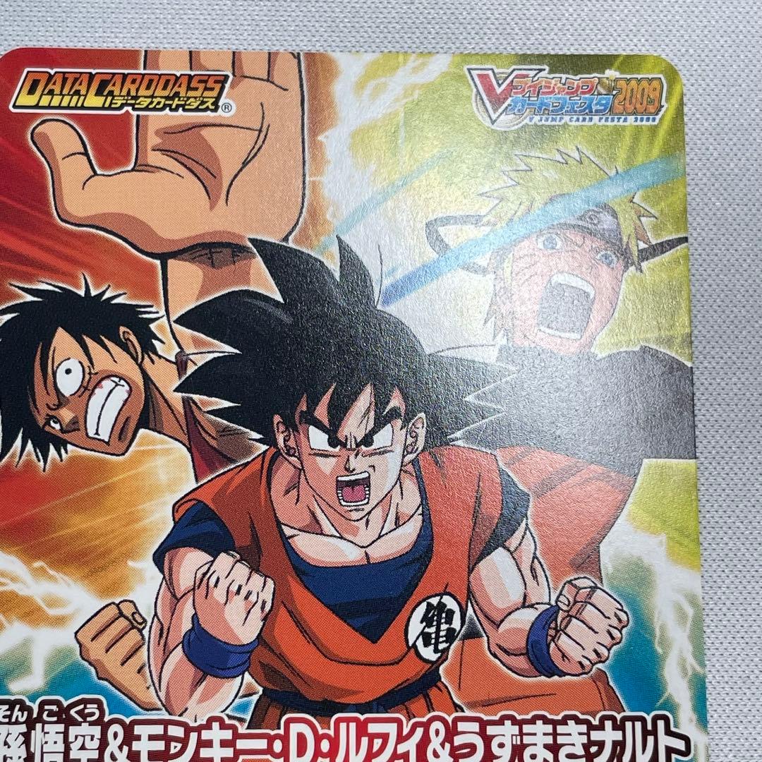 Vジャンプフェスタ2009 孫悟空&モンキー・D・ルフィ&うずまきナルト