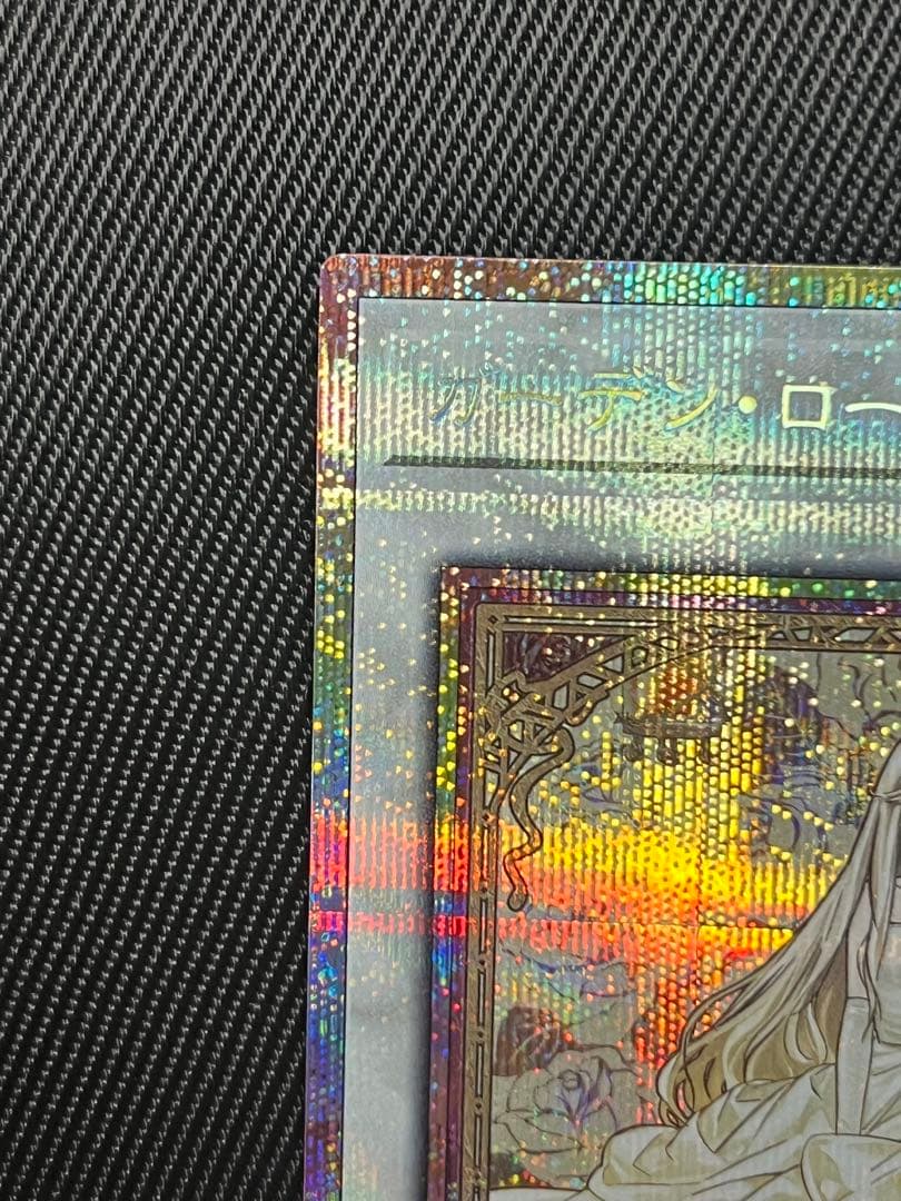 遊戯王　ガーデンローズメイデン　プリズマティックシークレットレア 日版