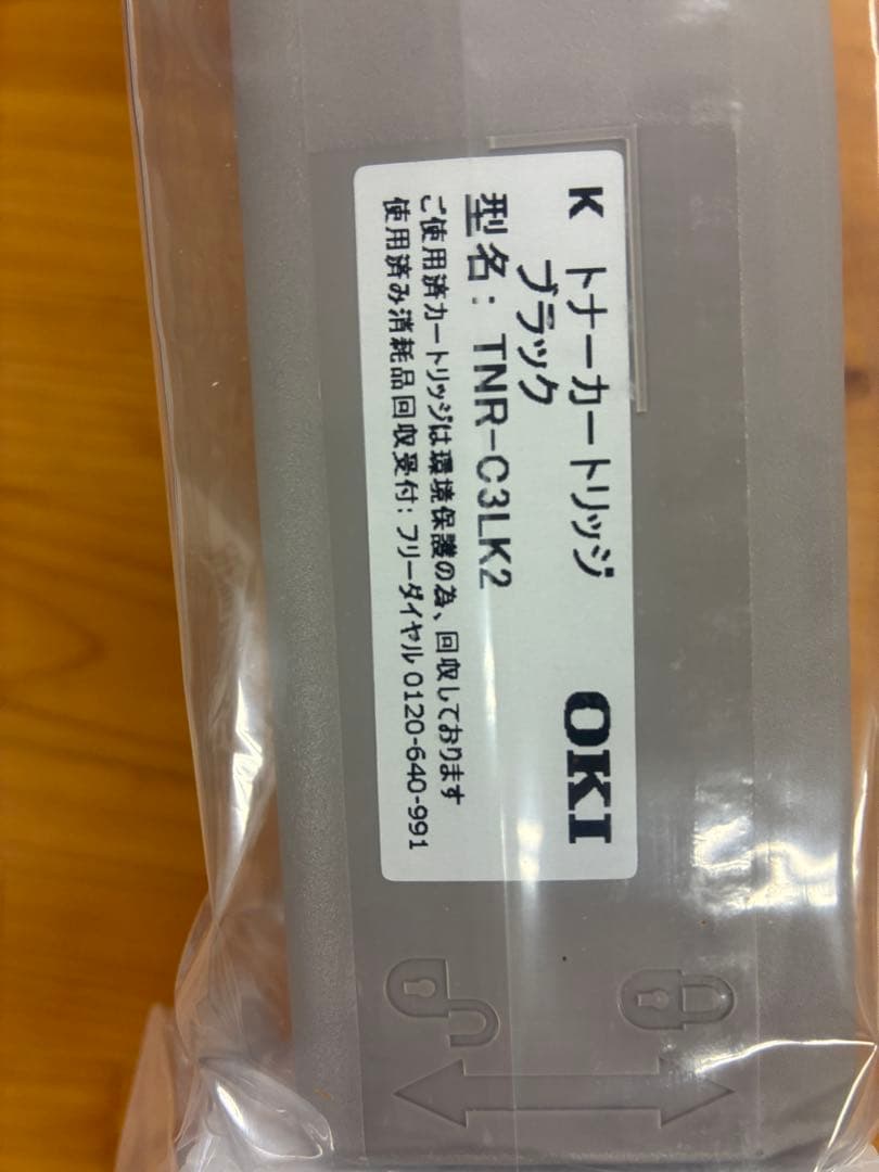 【週末セール】OKI 純正 トナーカートリッジ TNR-C3LK2　2個セット