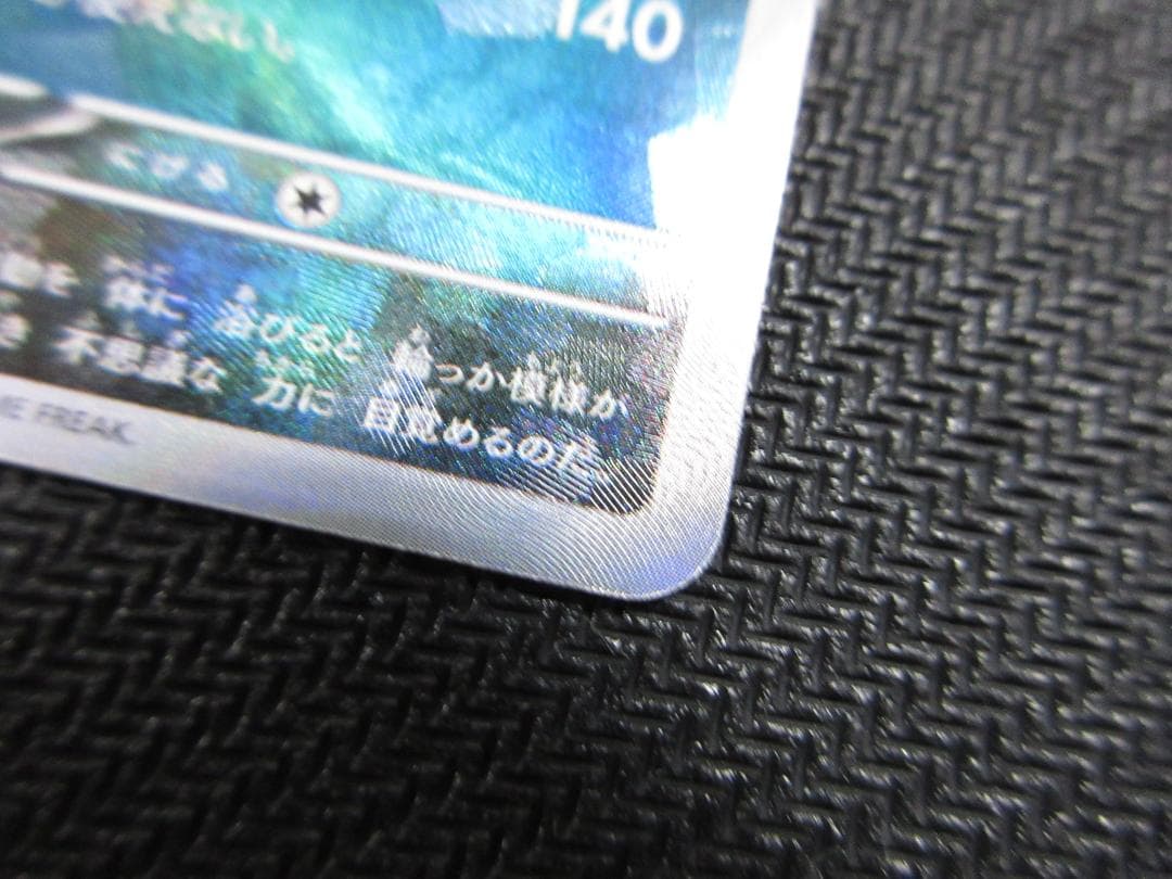 ポケモンカード 092/187 ブラッキー (マスターボールミラー)