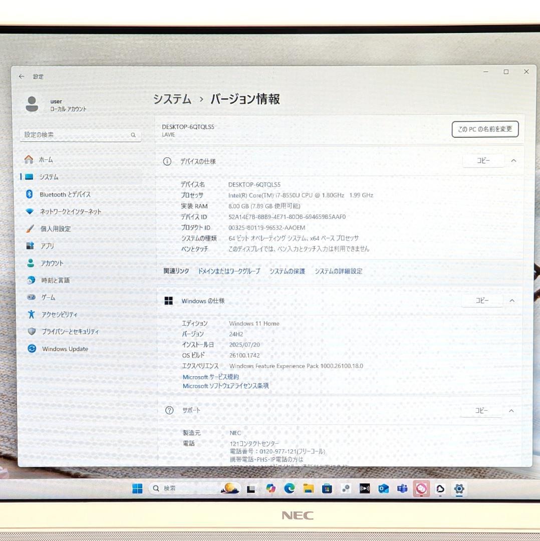 NEC LAVIE DA700/K 第8世代i7＆SSD搭載液晶一体型PC