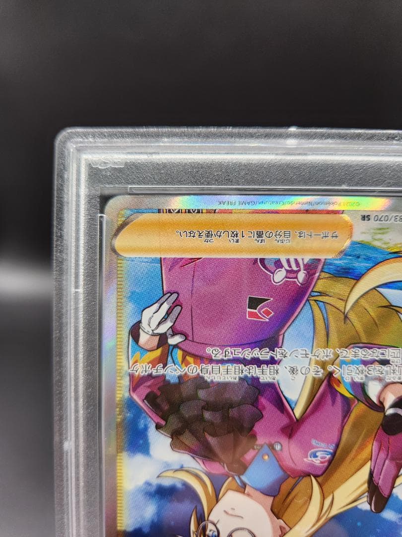 PSA10 ポケモンカード セイボリーsr ★2684