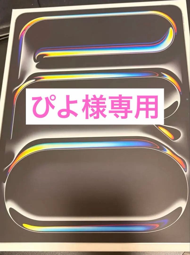 Apple 13インチiPad Pro、1TB、Wi-Fi 7、M5 シルバー