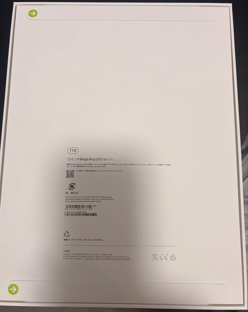 Apple 13インチiPad Pro、1TB、Wi-Fi 7、M5 シルバー