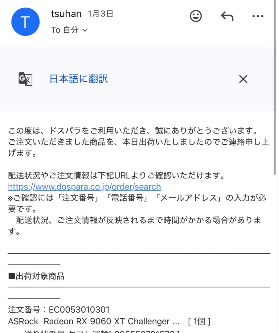 【新品価格上昇につき値上済】RX9060XT 16GB ASROCK 数回使用