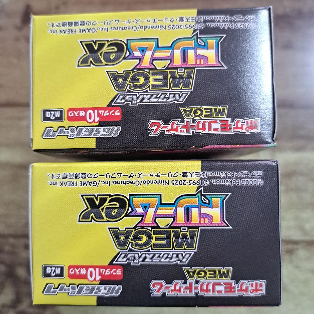 未開封★ポケモンカード メガドリームex シュリンクなし ペリペリあり 2BOX