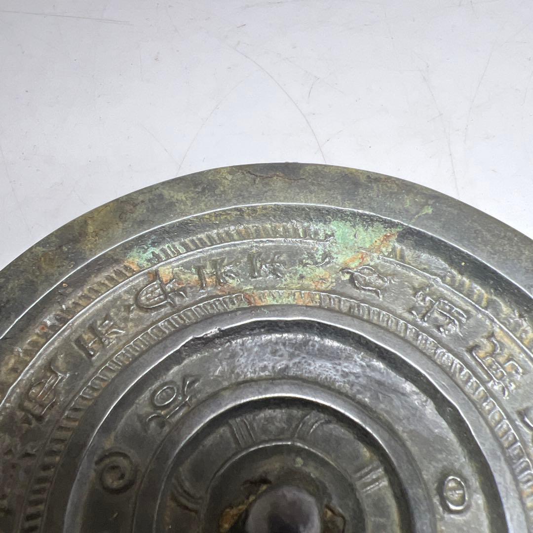 中国宋時代　古銅古鏡　160g 直径10.5cm 東奏8-0207 ☆2f