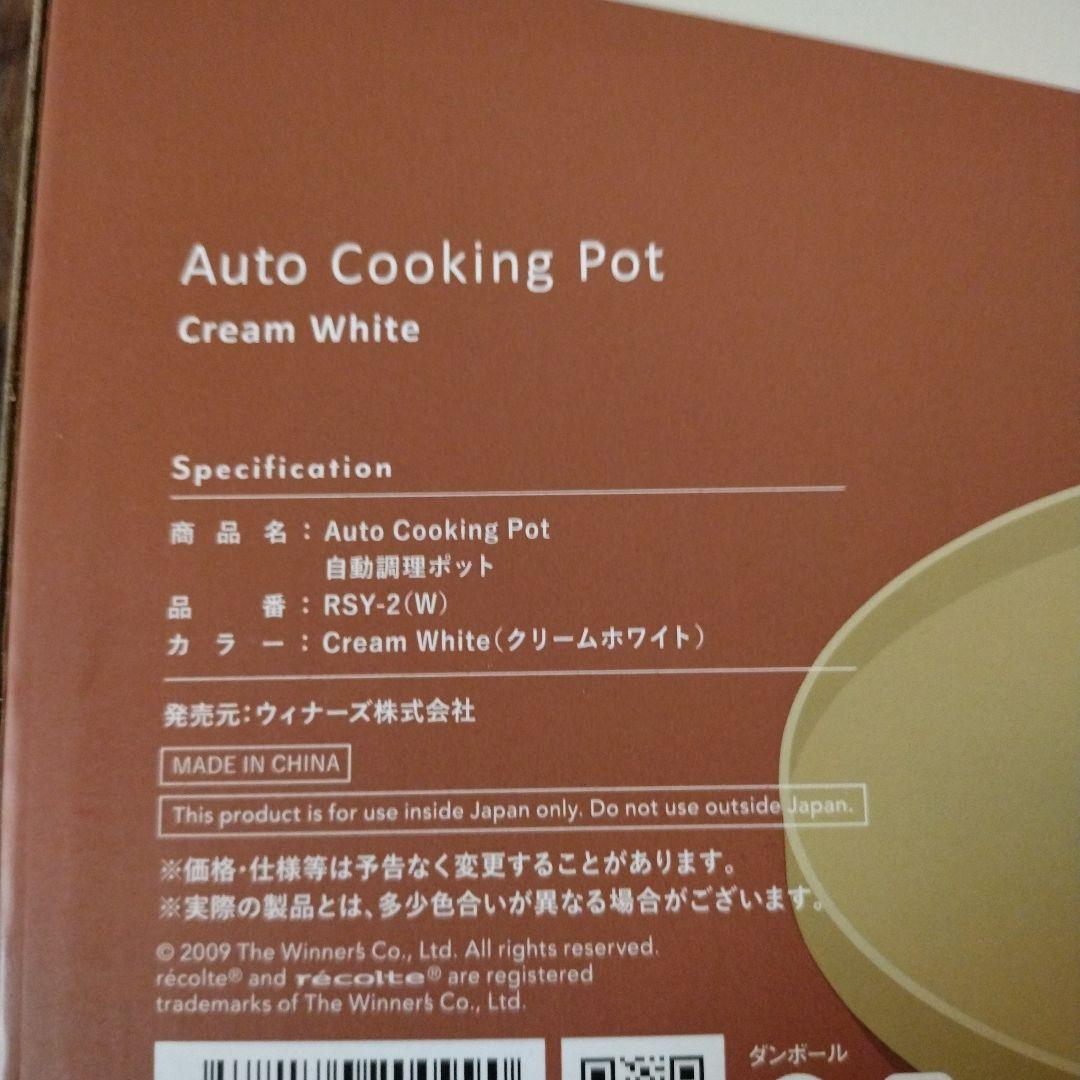 récolte 自動調理ポット RSY-2(W) クリームホワイト
