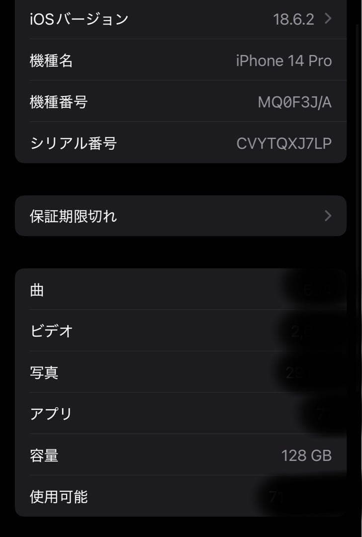 Apple iPhone 14 Pro 128GB ディープパープル