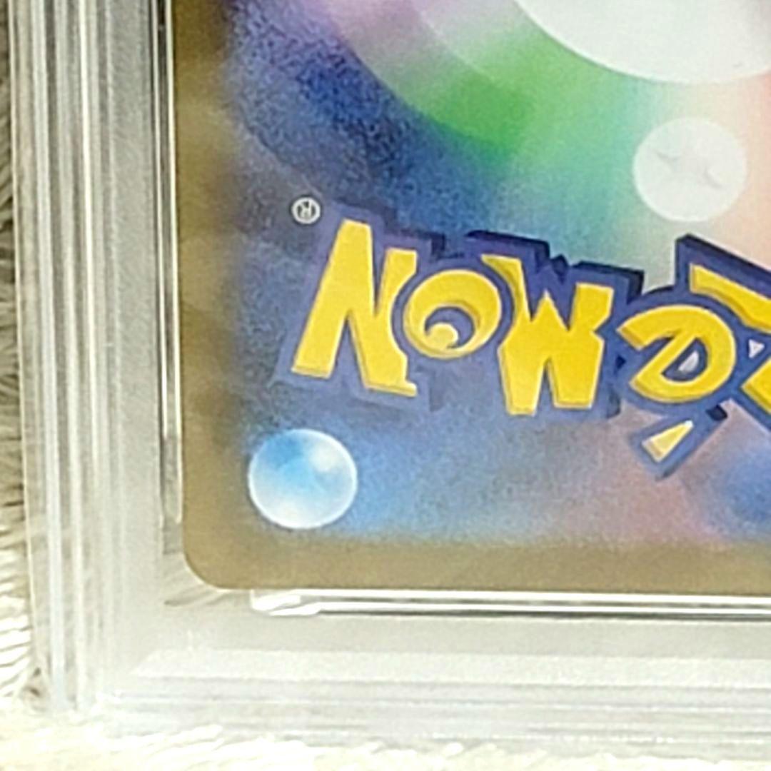 PSA10 リザードンV SAR 211 / 172 ポケモンカード