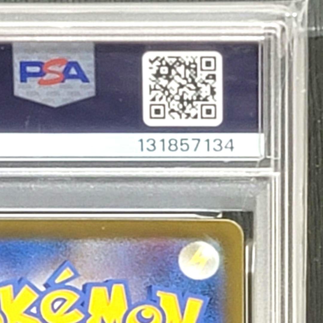 PSA10 リザードンV SAR 211 / 172 ポケモンカード