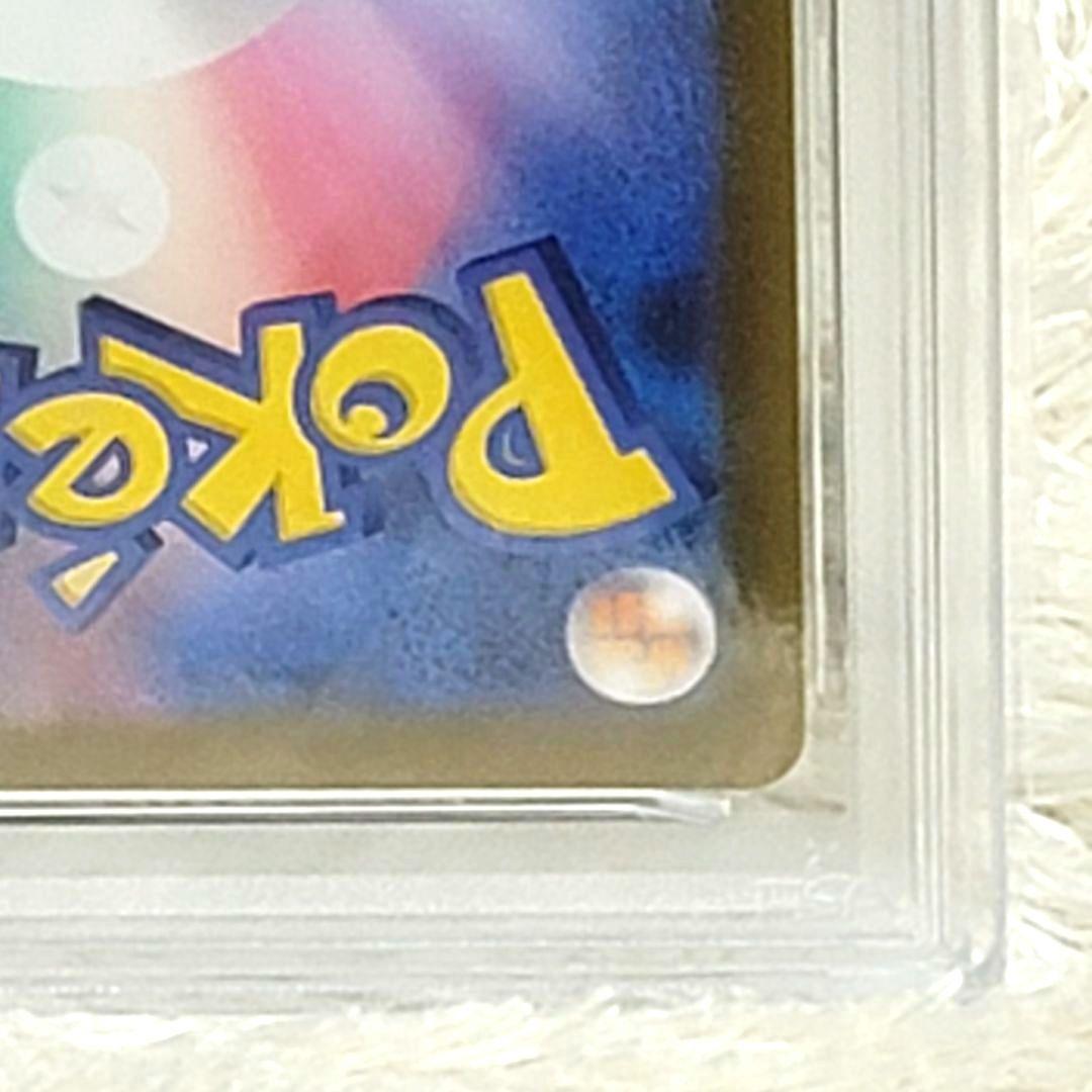 PSA10 リザードンV SAR 211 / 172 ポケモンカード