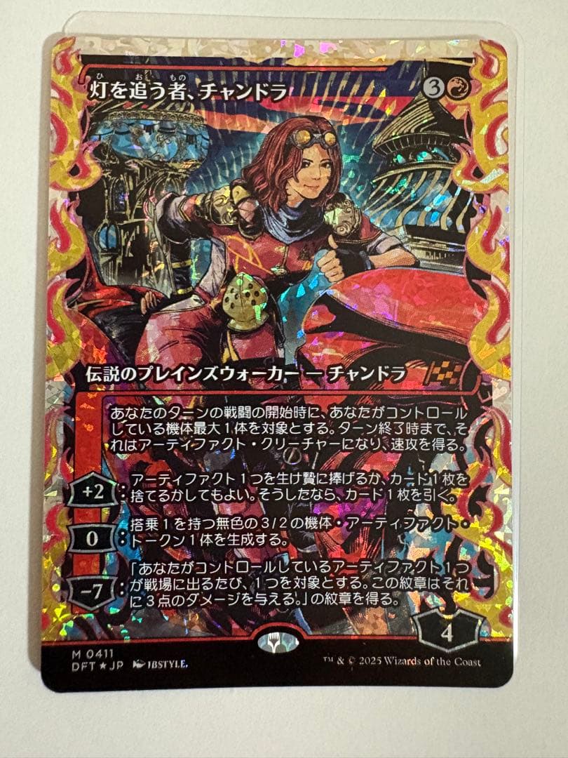 灯を追う者、チャンドラ フラクチャー Foil ショーケース 日本語