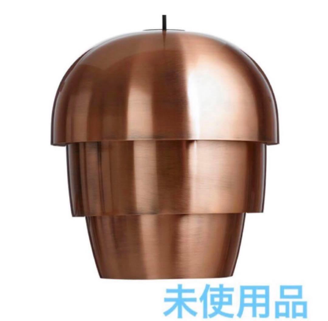 未使用　ボーコンセプト　パインコーン　ペンダントライト　カッパー