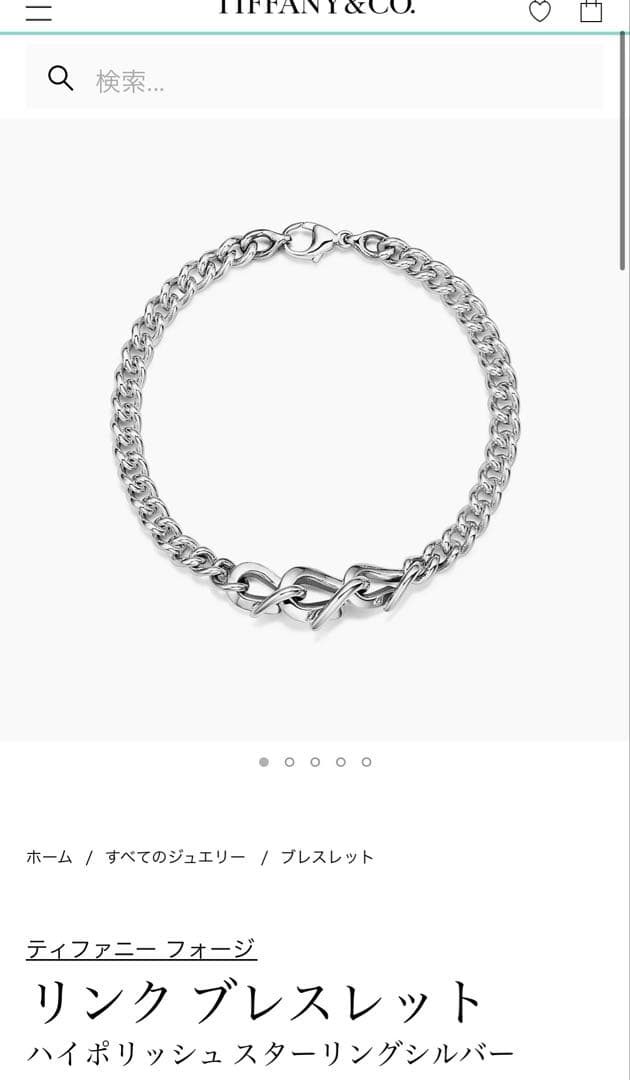 Tiffany & Co. ティファニー フォージ リンク ブレスレット