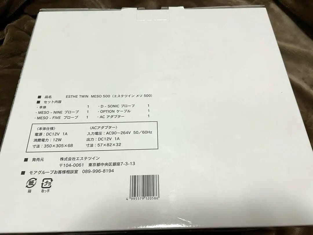 （未開封）ESTHE TWIN MESO 500 美顔器　専用化粧水・美容液付き