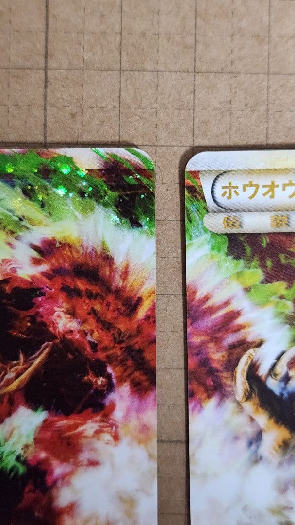 ホウオウＬＥＧＥＮＤ ☆ L1 ハートゴールドコレクション 015/070