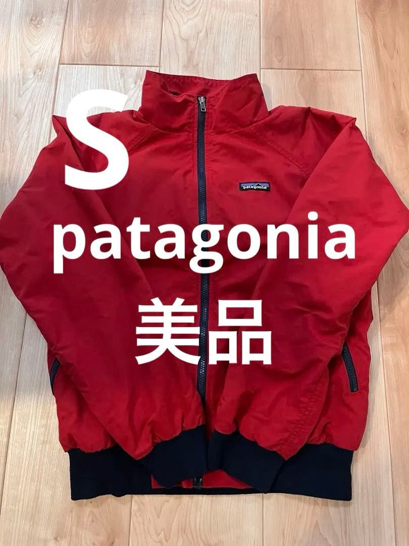 【当日または翌日発送】 パタゴニア バギーズジャケット S レッド