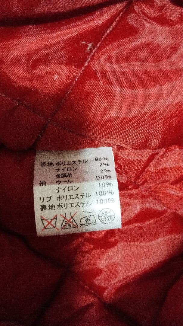 JUVENILE DELINQUENT 刺繍スカジャン XL