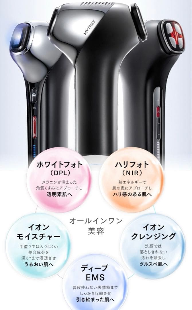 ❤️値下げ❤️MYTREX MiRAY ONE ホワイト リフトアップ　美顔器