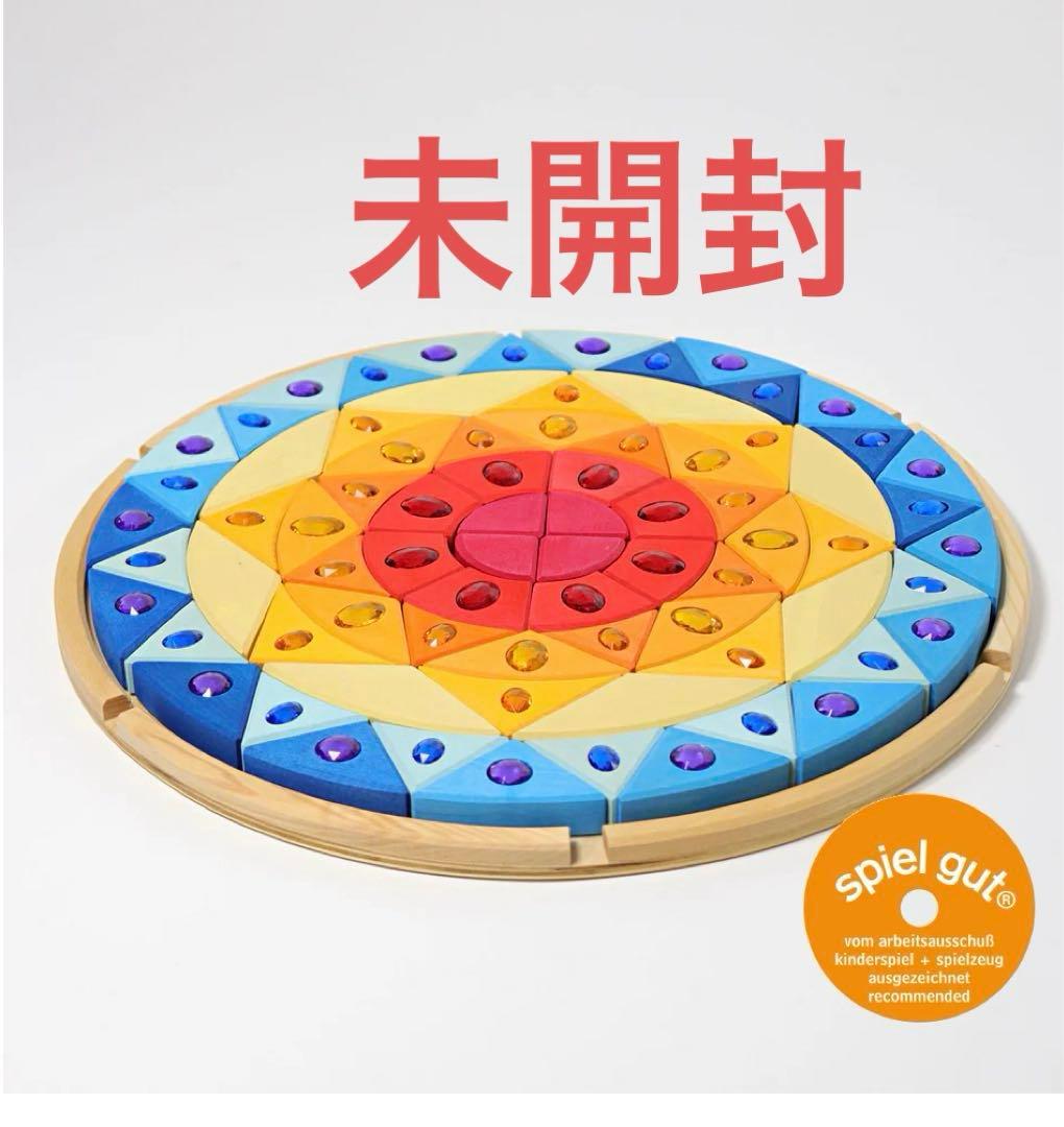 ❣️未開封❣️グリムス　スパークリングマンダラ　サン　太陽　シュタイナー　ドイツ製