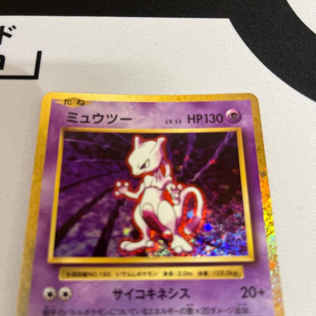 ポケモンカードclassic クラシック　ピカチュウ　ミュウツー