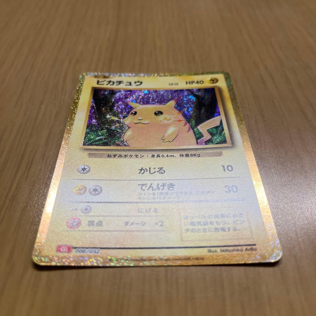ポケモンカードclassic クラシック　ピカチュウ　ミュウツー