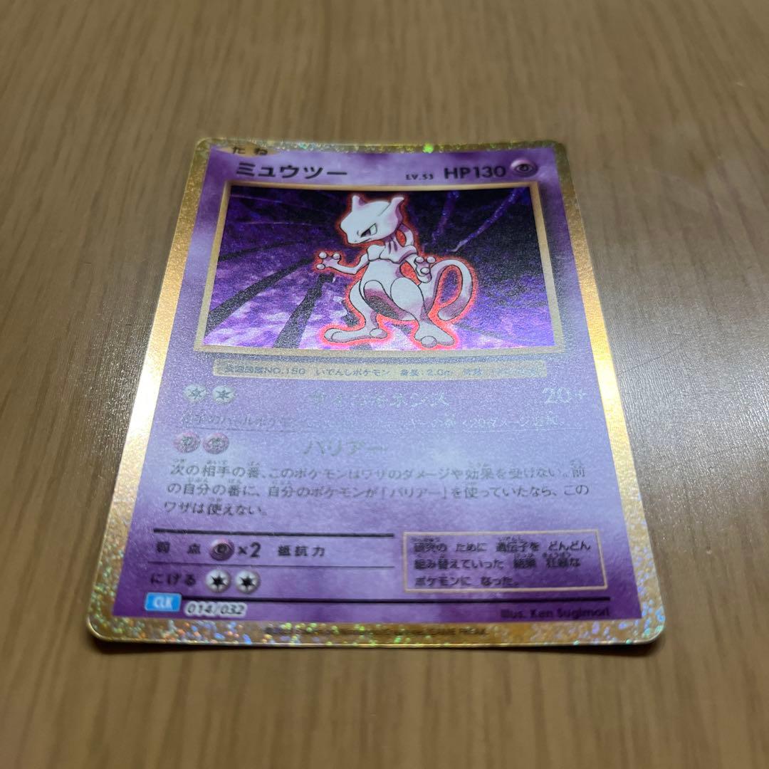 ポケモンカードclassic クラシック　ピカチュウ　ミュウツー