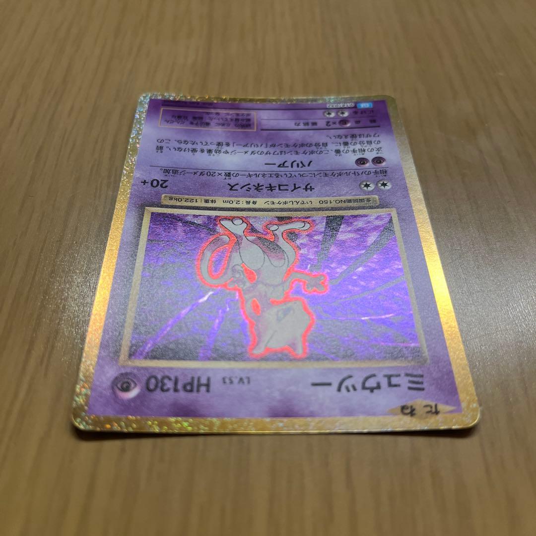 ポケモンカードclassic クラシック　ピカチュウ　ミュウツー