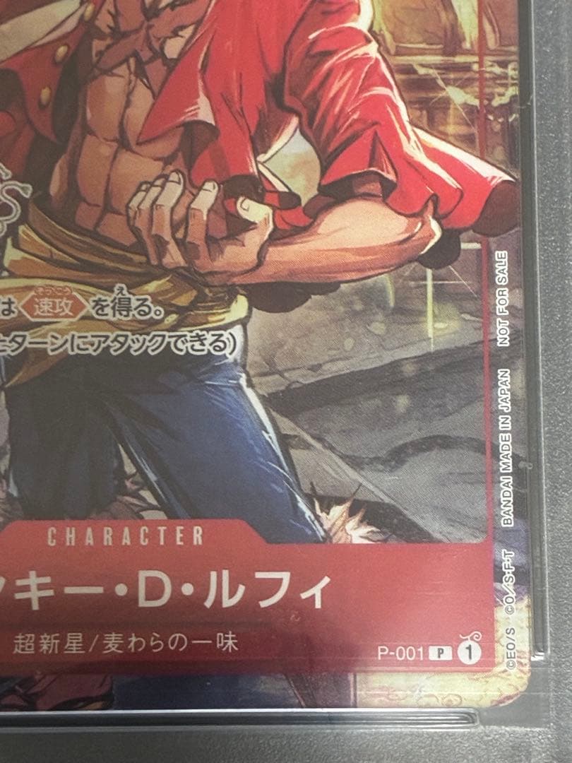 【PSA10】モンキー・D・ルフィ：チャンピオンシップセット2022 P